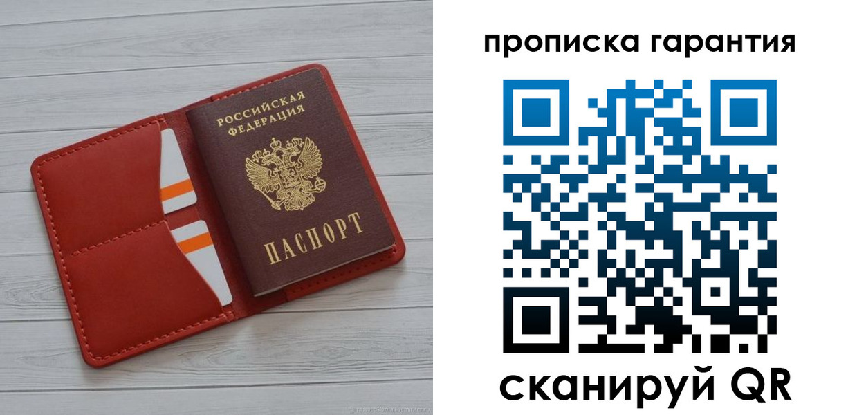 прописка иностранных граждан в Валдае